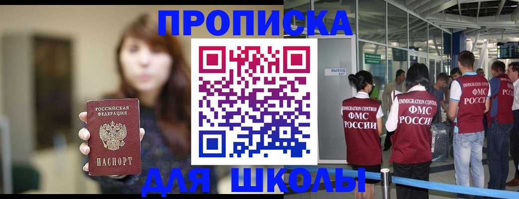 прописка от собственника в Камчатской области