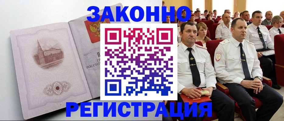 прописка от собственника в Камчатской области