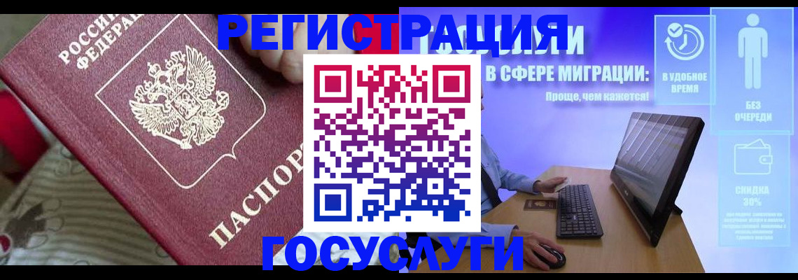 регистрация в Камчатской области